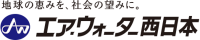 エア・ウォーター西日本株式会社長崎営業所