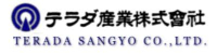 テラダ産業株式会社長崎支店