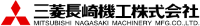 三菱長崎機工株式会社