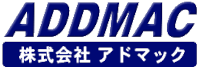 株式会社アドマック