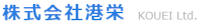 株式会社港栄
