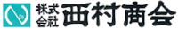 株式会社西村商会
