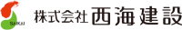 株式会社西海建設