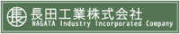 長田工業株式会社